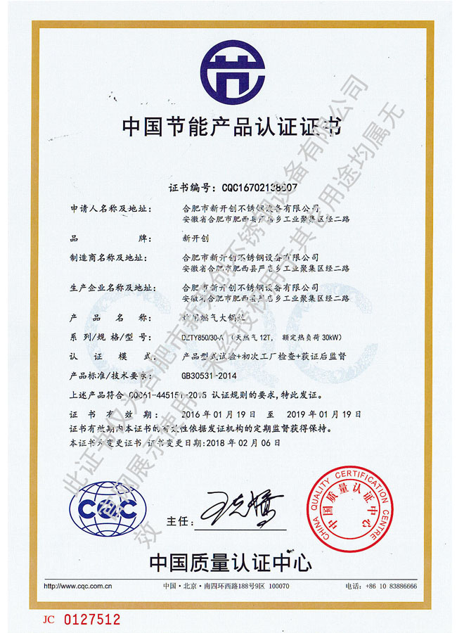 節能-燃氣大鍋灶